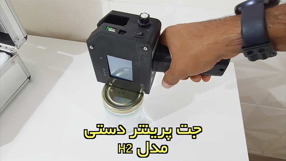 جعبه گشایی و معرفی جت پرینتر H2 ساخت ایران