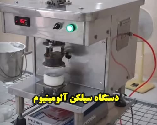 سیلکن فویل دبه