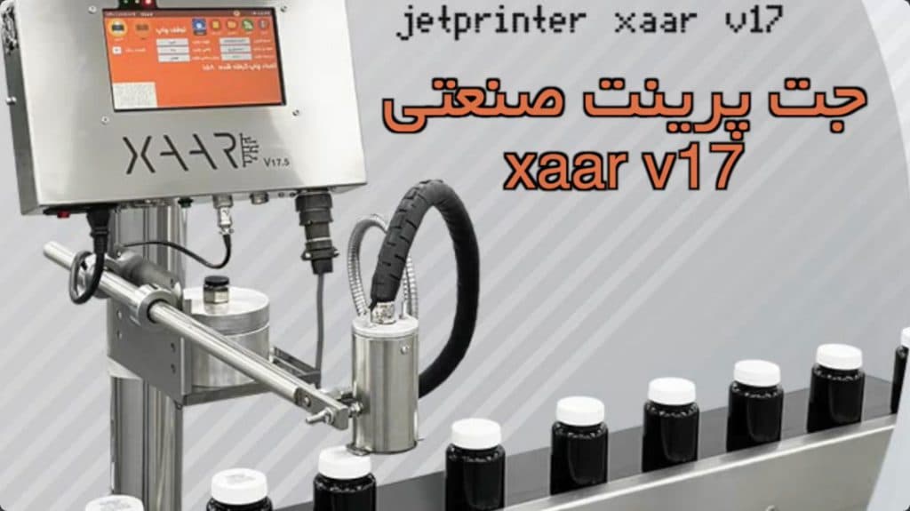جت پرینتر xaar v17 بدون نیاز به کارتریج