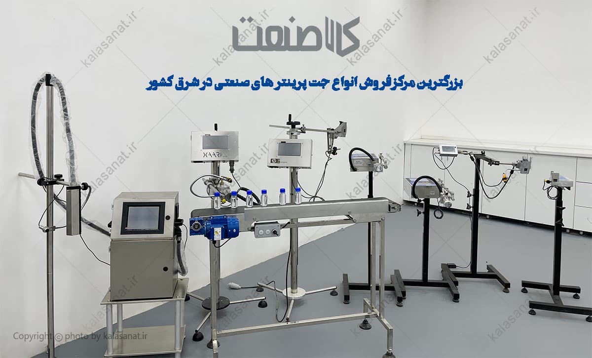 مرکز فروش جت پرینتر در مشهد