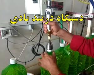 درب بند دستی بادی