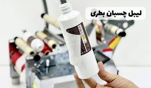 دستگاه برچسب زن بطری در مدل های دستی و اتوماتیک