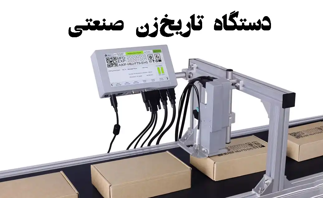 تاریخ زن صنعتی قیمت به روز و خرید اینترنتی