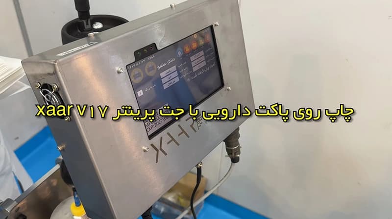 جت پرینتر پاکت دارویی