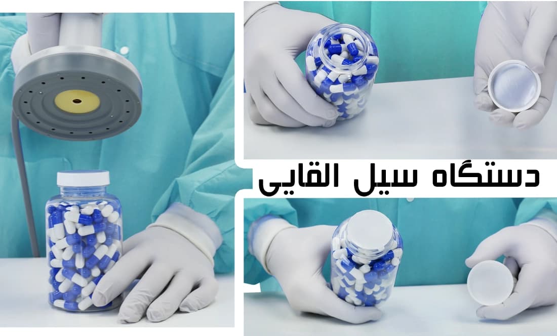 فروش انواع دستگاه سیل القایی دستی و اتوماتیک قیمت ویژه
