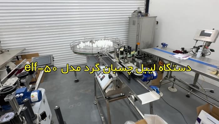 لیبل چسبان قوطی دارویی