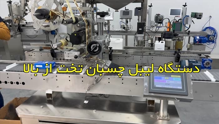 لیبل چسبان کارتن