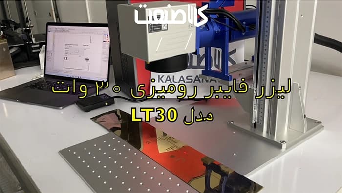 دستگاه لیزر فایبر حکاکی رو میزی