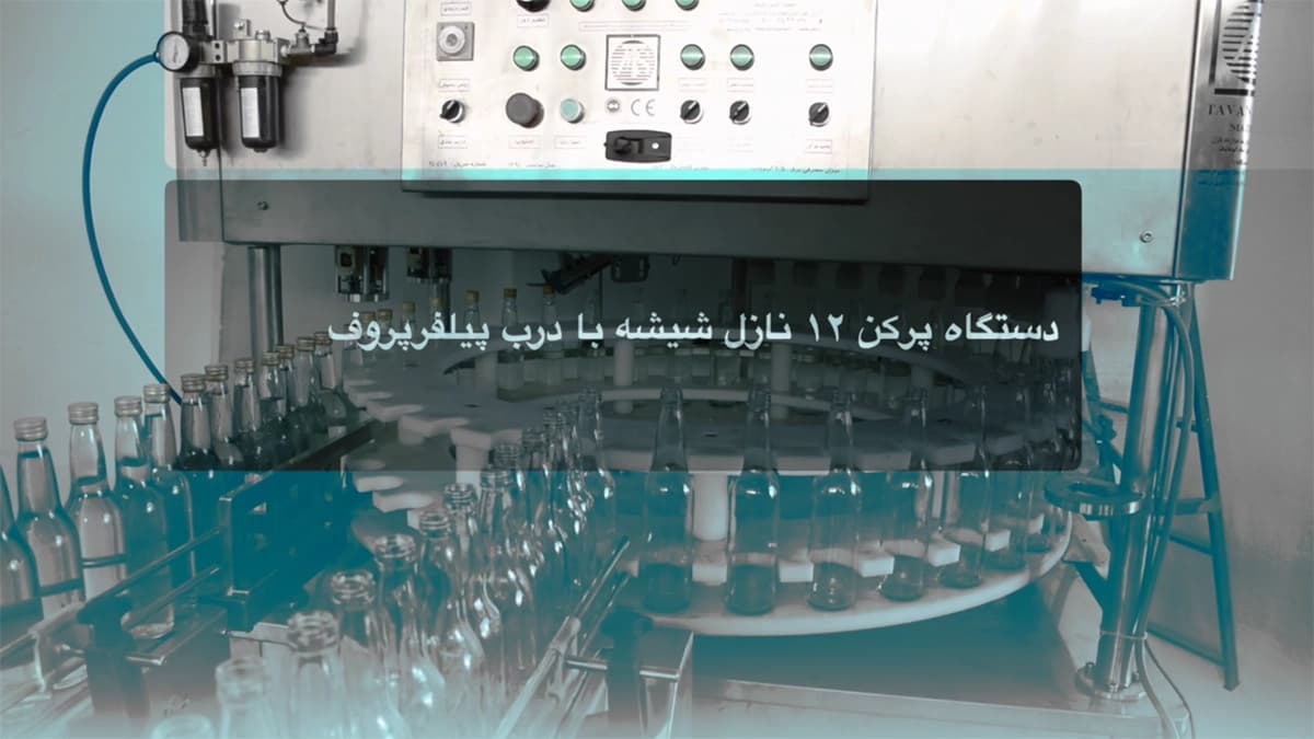 منوبلوک 12 نازل عرقیجات