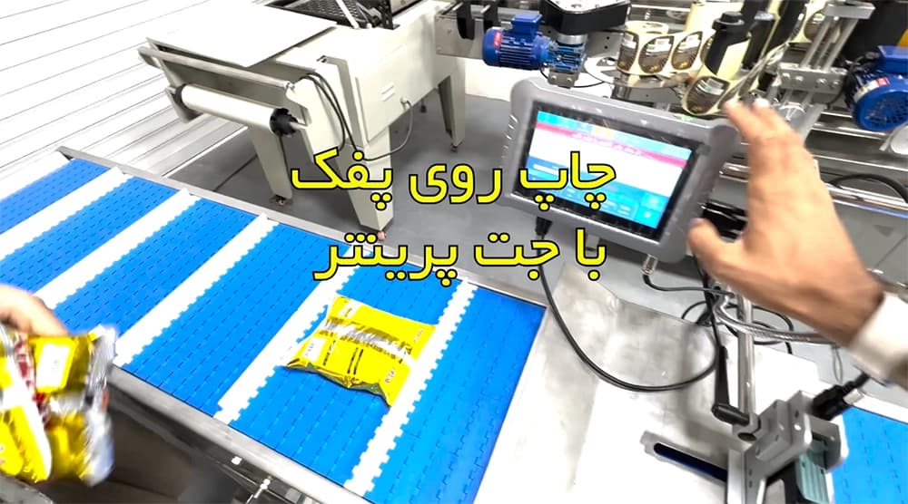 جت پرینتر پفک