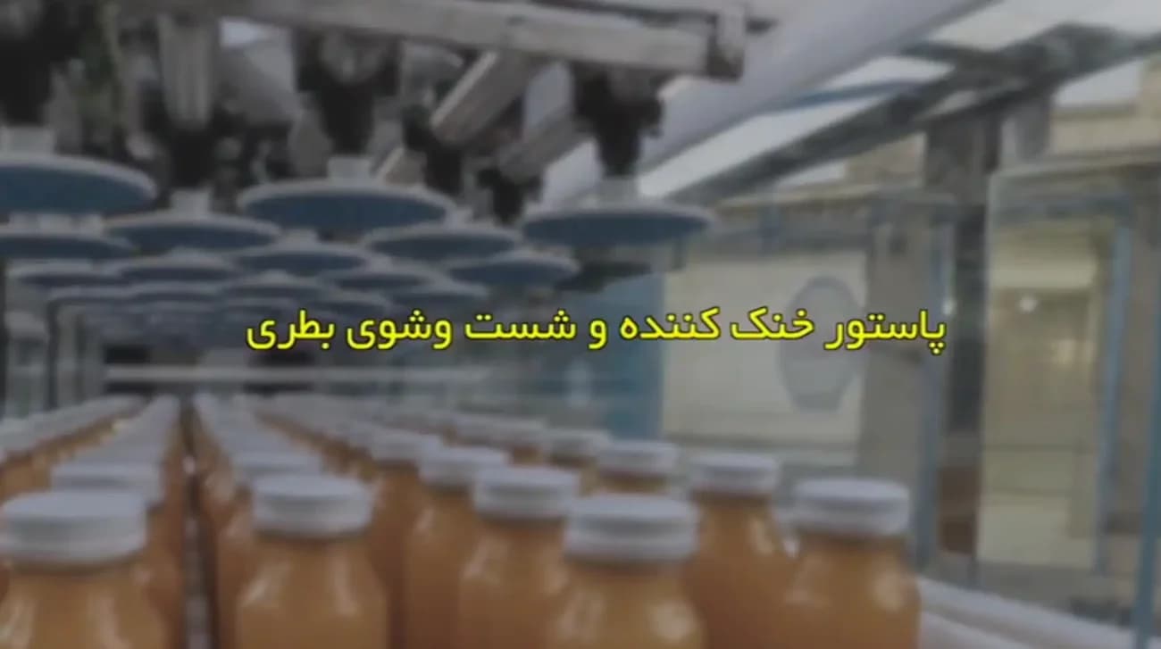 دستگاه بطری شوی و پاستور