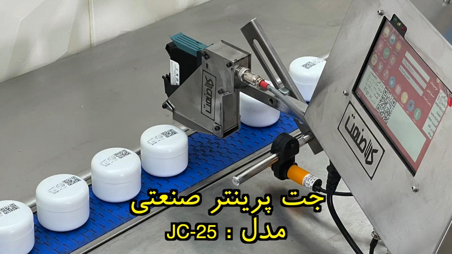 جت پرینتر صنعتی jc25 مونتاژ ایران