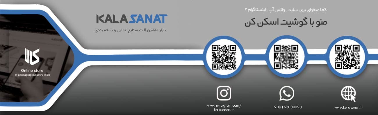 کارت ویزیت کالاصنعت — اطلاعات تماس و QR Code