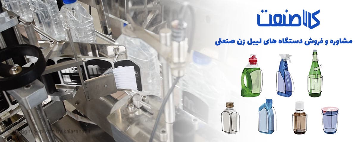 لیبل زن صنعتی | قیمت مشاوره و فروش