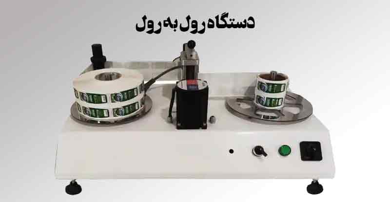 جت پرینتر برای دستگاه رول به رول