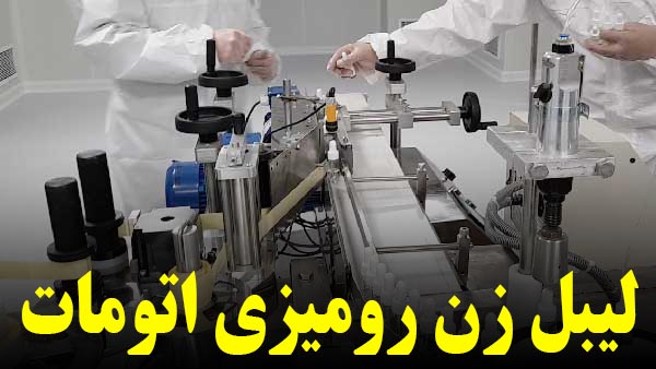 لیبل زن mini-100