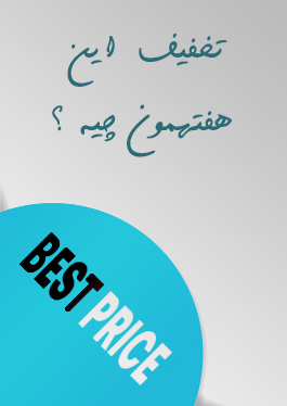 تخفیف کالا صنعت