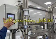 خط بسته بندی گالن