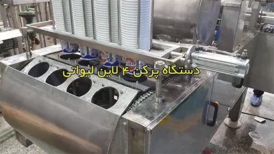 بسته بندی کشک لیوانی